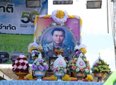  งานวันสหกรณ์แห่งชาติ 26 กุมภาพันธ์ ครบรอบ 110 ปี ... พารามิเตอร์รูปภาพ 15